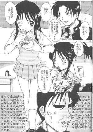 Kyou  no Ippatsume Page #18