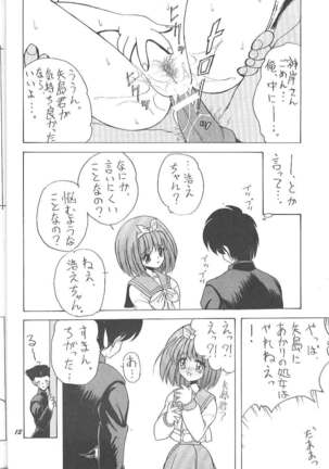 Kyou  no Ippatsume Page #11