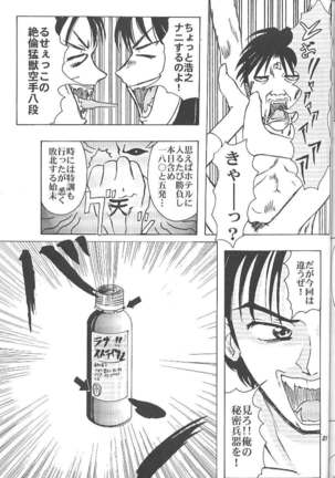 Kyou  no Ippatsume - Page 20