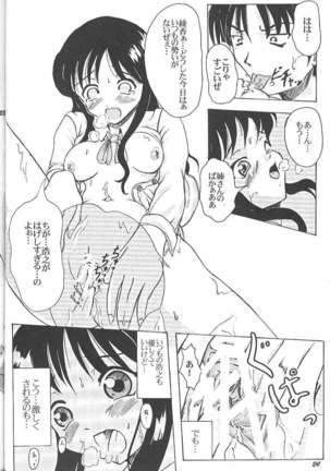 Kyou  no Ippatsume Page #23