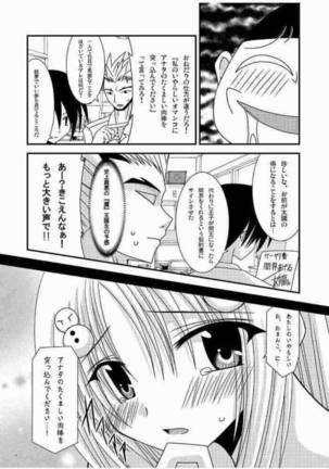 おーばーざとらぶる! Page #30