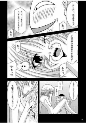 おーばーざとらぶる! Page #33