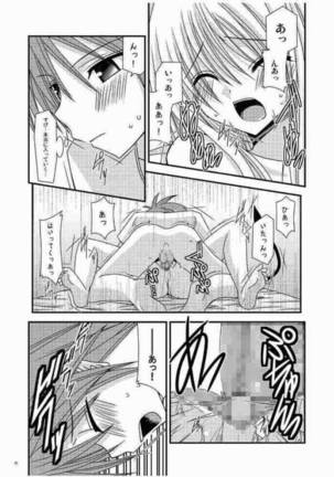 おーばーざとらぶる! Page #17