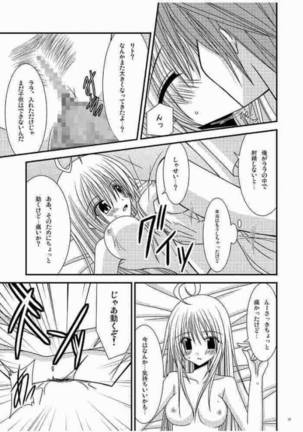 おーばーざとらぶる! Page #20