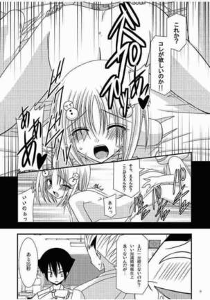 おーばーざとらぶる! Page #31