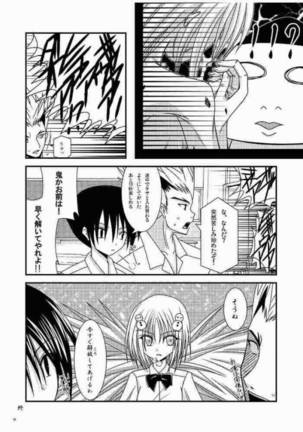 おーばーざとらぶる! Page #34