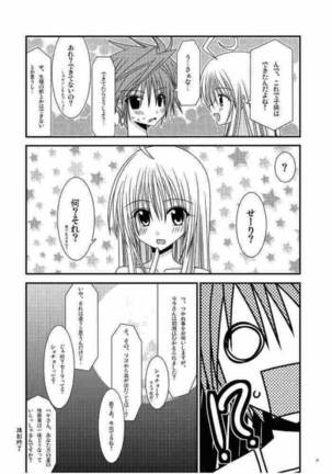 おーばーざとらぶる! - Page 28