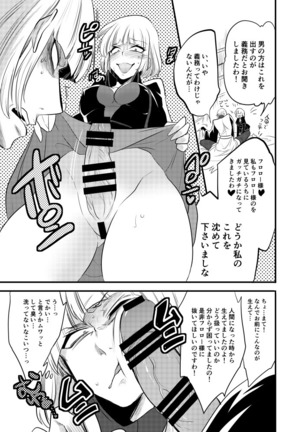 Futanari Kane-Gumi - Page 8