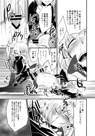 Futanari Kane-Gumi Page #12