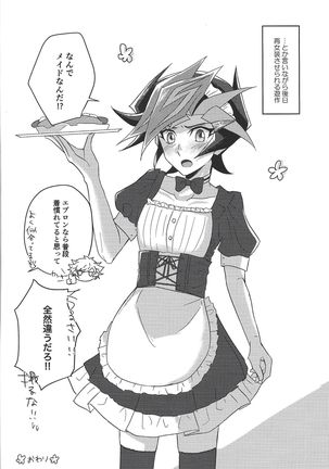 Ryōken wa watasana itsu! Page #26