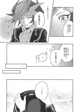 Ryōken wa watasana itsu! Page #23