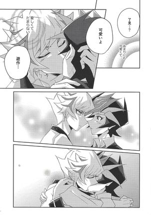 Ryōken wa watasana itsu! Page #19