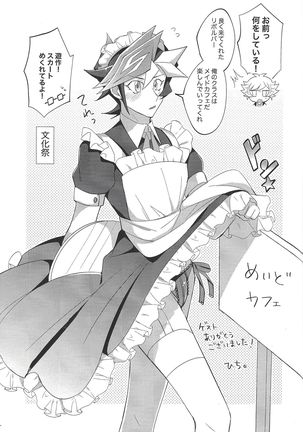 Ryōken wa watasana itsu! Page #28