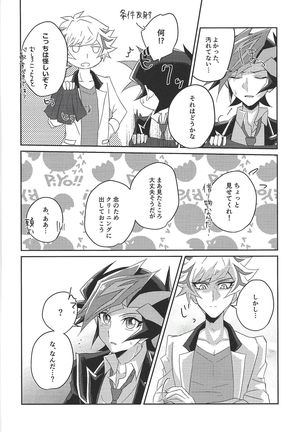 Ryōken wa watasana itsu! Page #24