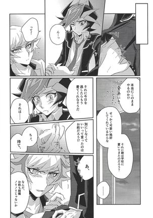 Ryōken wa watasana itsu! Page #20