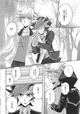 Ryōken wa watasana itsu! Page #16
