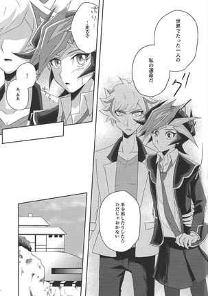 Ryōken wa watasana itsu! Page #17