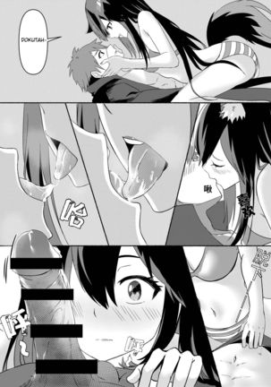Texas Arknights Doujin 001 Page #14