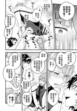 Otoko Kishi ga "Ku, Korose!" tte Iu kara Mesu Choukyou Shitemita Ch. 1-3 Page #71