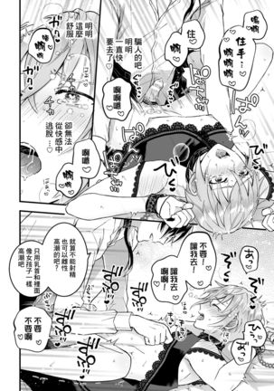 Otoko Kishi ga "Ku, Korose!" tte Iu kara Mesu Choukyou Shitemita Ch. 1-3 Page #49