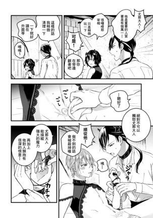 Otoko Kishi ga "Ku, Korose!" tte Iu kara Mesu Choukyou Shitemita Ch. 1-3 Page #61