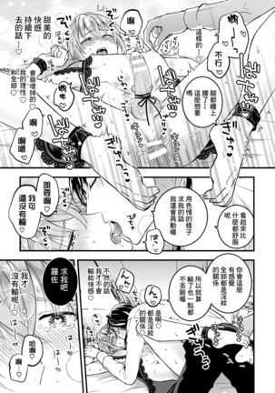 Otoko Kishi ga "Ku, Korose!" tte Iu kara Mesu Choukyou Shitemita Ch. 1-3 - Page 50