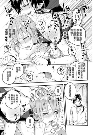 Otoko Kishi ga "Ku, Korose!" tte Iu kara Mesu Choukyou Shitemita Ch. 1-3 Page #80