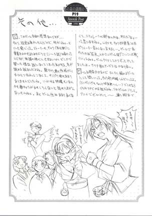 Sakura no Mori no Mankai no Shita - Page 18