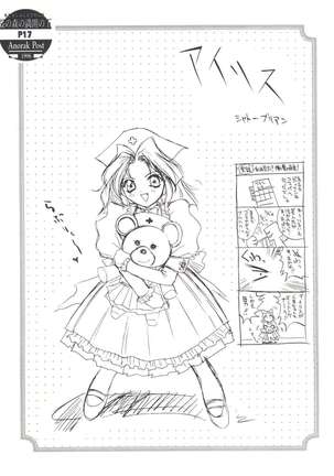 Sakura no Mori no Mankai no Shita Page #16