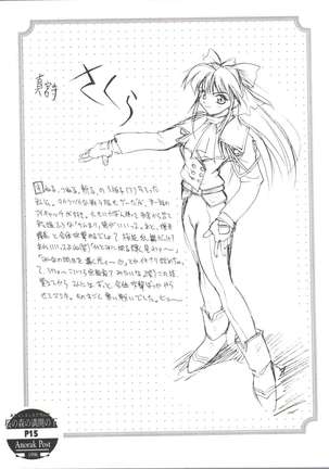 Sakura no Mori no Mankai no Shita Page #14