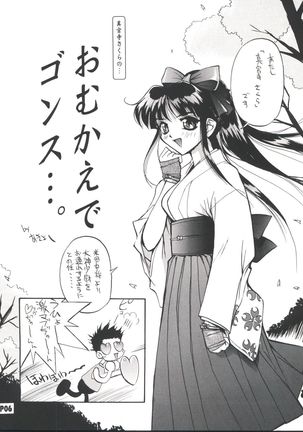Sakura no Mori no Mankai no Shita Page #5