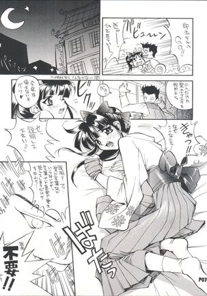 Sakura no Mori no Mankai no Shita Page #6