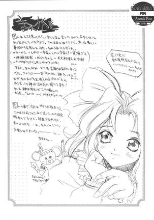 Sakura no Mori no Mankai no Shita Page #3
