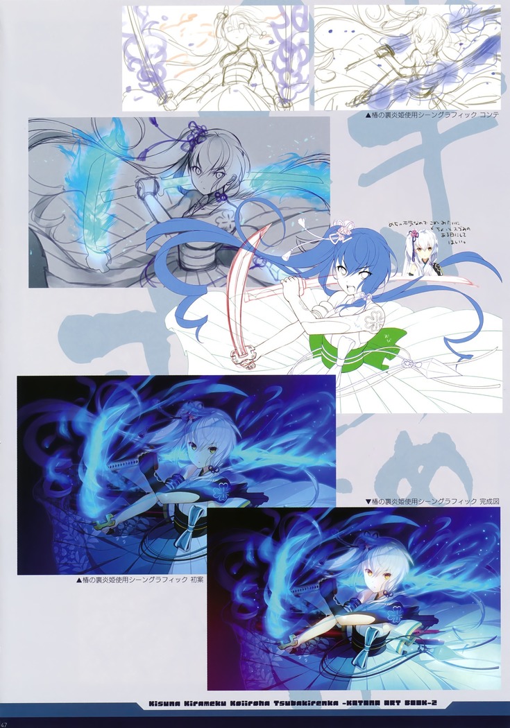 絆きらめく恋いろは 椿恋歌 Katana Artbook 2