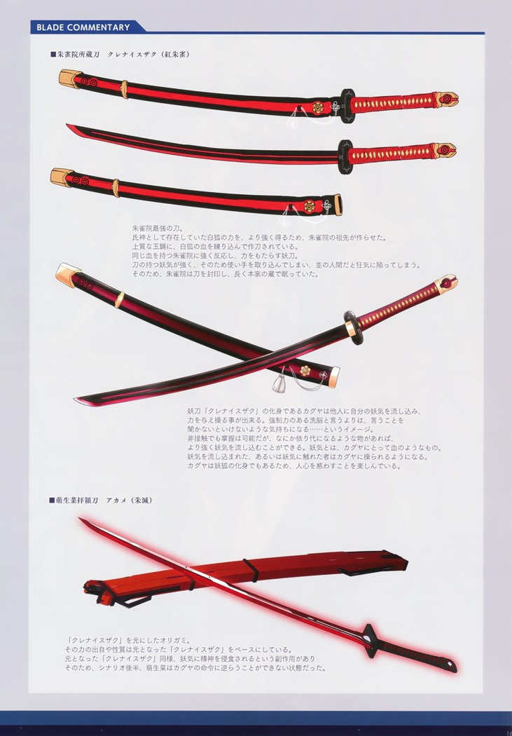 絆きらめく恋いろは 椿恋歌 Katana Artbook 2