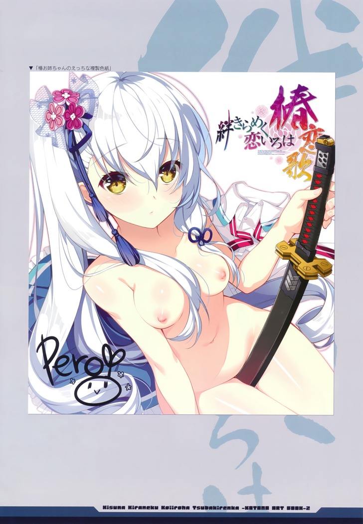 絆きらめく恋いろは 椿恋歌 Katana Artbook 2