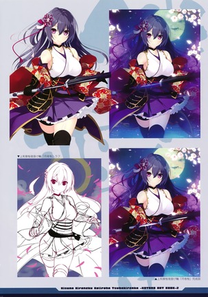 絆きらめく恋いろは 椿恋歌 Katana Artbook 2 - Page 39