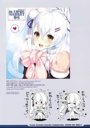 絆きらめく恋いろは 椿恋歌 Katana Artbook 2 Page #46