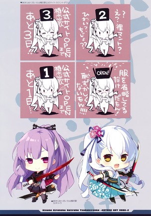 絆きらめく恋いろは 椿恋歌 Katana Artbook 2 Page #32