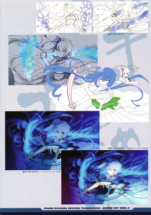 絆きらめく恋いろは 椿恋歌 Katana Artbook 2 Page #43