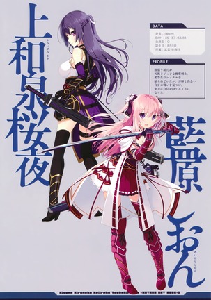 絆きらめく恋いろは 椿恋歌 Katana Artbook 2