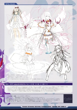 絆きらめく恋いろは 椿恋歌 Katana Artbook 2