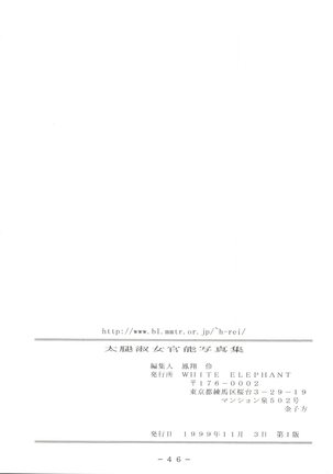 Futomomo Shukujo Kannoushashinshuu Page #45