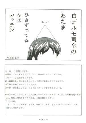 Futomomo Shukujo Kannoushashinshuu - Page 41