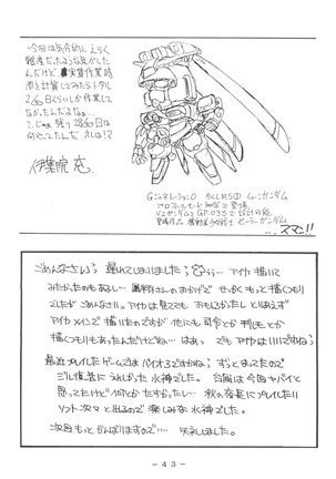 Futomomo Shukujo Kannoushashinshuu - Page 42
