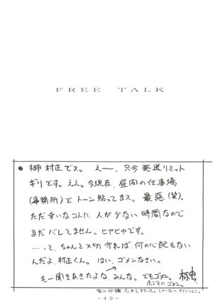 Futomomo Shukujo Kannoushashinshuu - Page 39