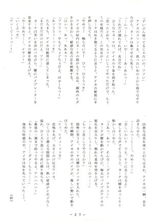 Futomomo Shukujo Kannoushashinshuu Page #26