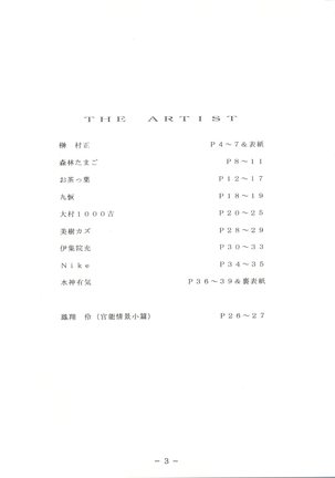 Futomomo Shukujo Kannoushashinshuu - Page 2