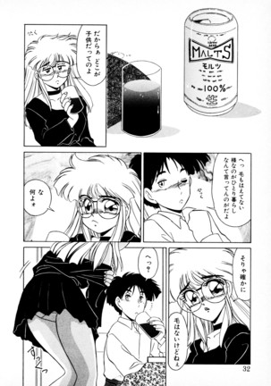 知ってるくせに! Page #31