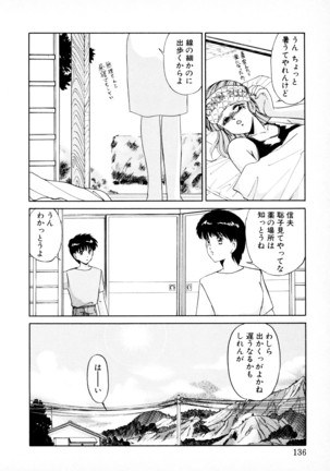 知ってるくせに! Page #135